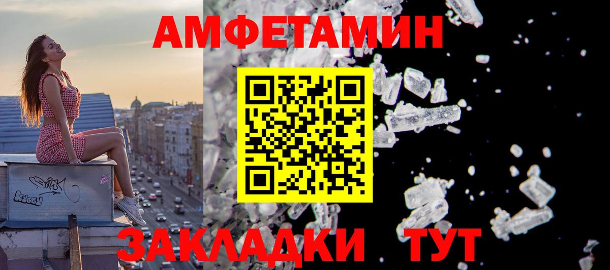 АМФ 98%  АМФЕТАМИН  Соль-Илецк  Вход с VPN  АМФЕТАМИН 
