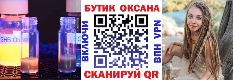 купить закладку  Соль-Илецк  Бутират бутик 