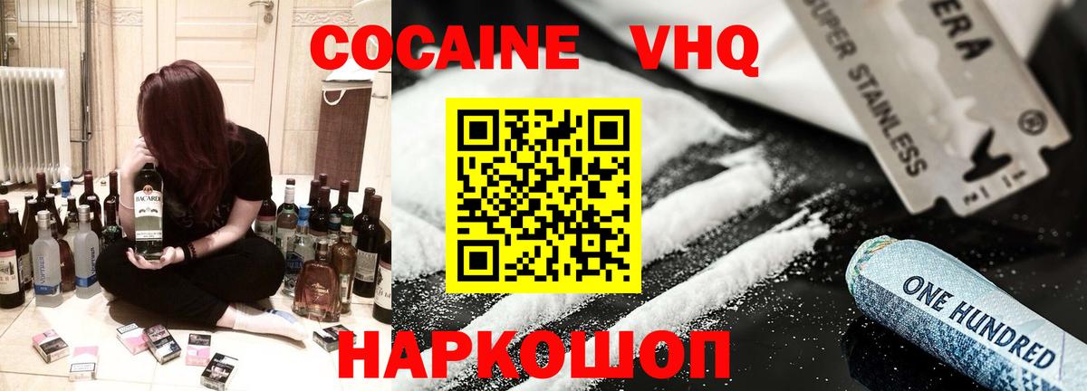 Соль-Илецк  COCAIN FishScale  КОКАИН Fish Scale  Вход с VPN 
