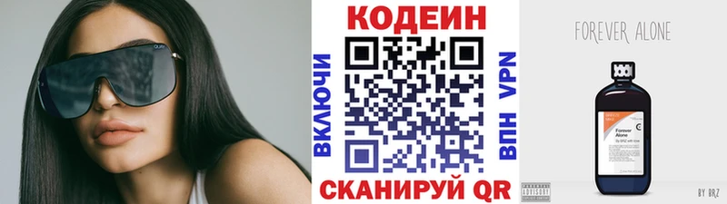 как найти закладки  Соль-Илецк  мега сайт  Кодеин Purple Drank 