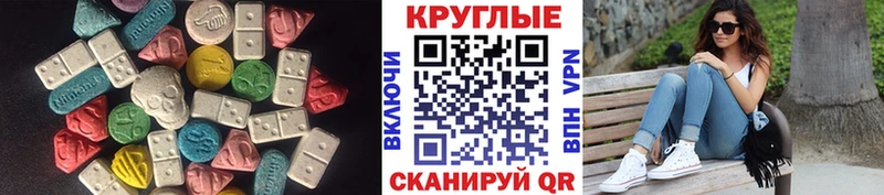 ЭКСТАЗИ ешки  как найти закладки  MEGA как зайти  Соль-Илецк 