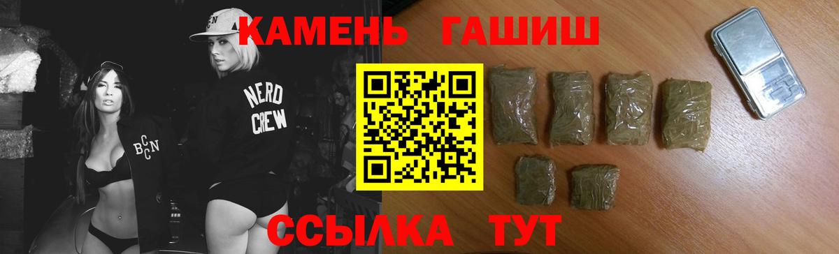 Гашиш гашик  Гашиш  Соль-Илецк  Вход с VPN 