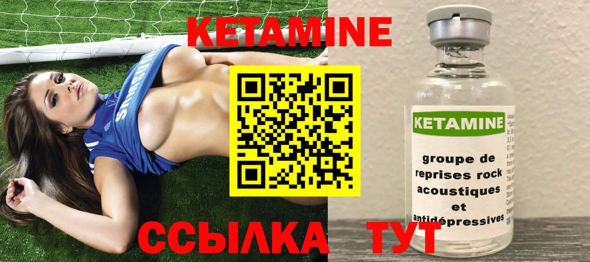 КЕТАМИН VHQ Соль-Илецк