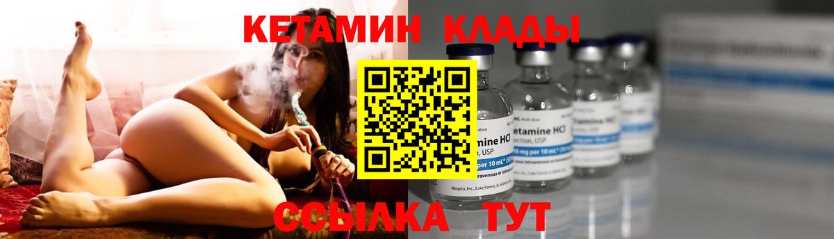 Кетамин ketamine  omg ссылка  Соль-Илецк  Вход с VPN  КЕТАМИН VHQ 