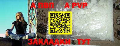 альфа пвп VHQ Ливны
