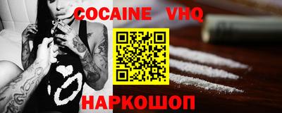 альфа пвп VHQ Ливны