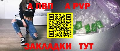 ALPHA PVP Ликино-Дулёво