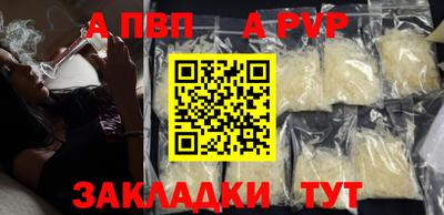 ALPHA PVP Ликино-Дулёво