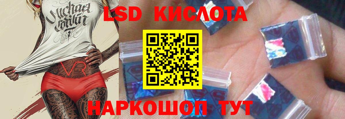 Соль-Илецк  Лсд 25 экстази ecstasy  ЛСД экстази кислота  Вход с VPN 
