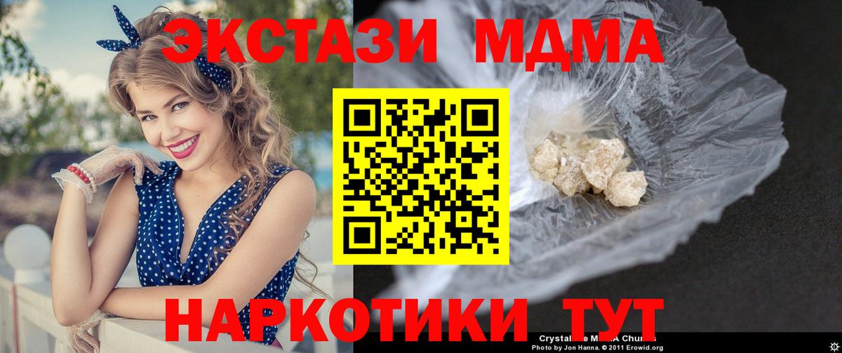 Соль-Илецк  MDMA Molly  MDMA  МДМА молли  Вход с VPN 