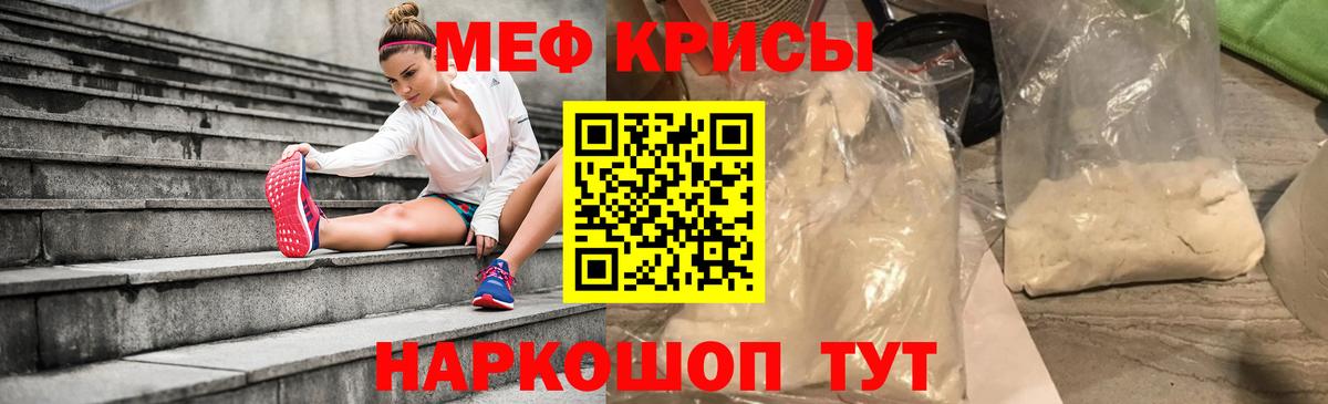 hydra ТОР  Меф 4 MMC  Соль-Илецк  Вход с VPN  Меф  МЕФ mephedrone  МЯУ-МЯУ 
