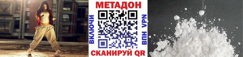 МЕТАДОН methadone  Соль-Илецк 