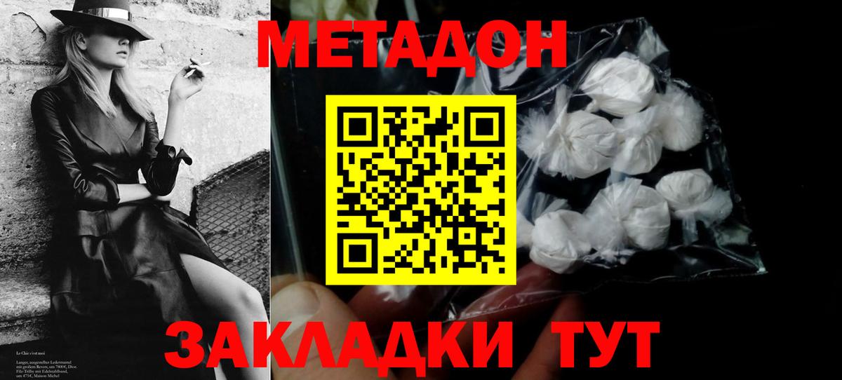 МЕТАДОН мёд  Вход с VPN  Метадон VHQ  маркетплейс какой сайт  Соль-Илецк 