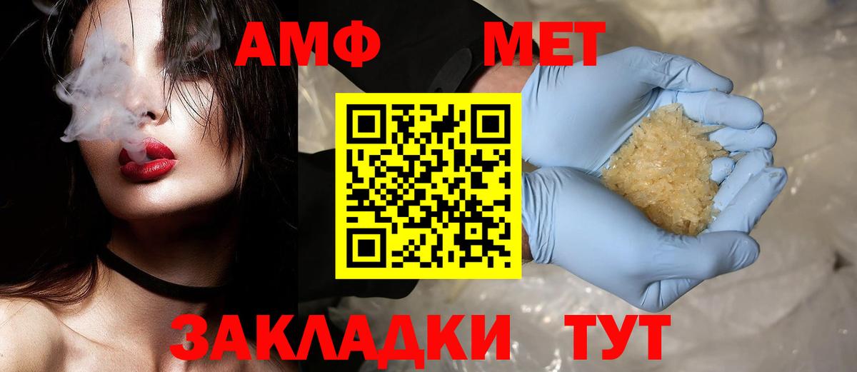 Первитин  Вход с VPN  Соль-Илецк  Метамфетамин мет 