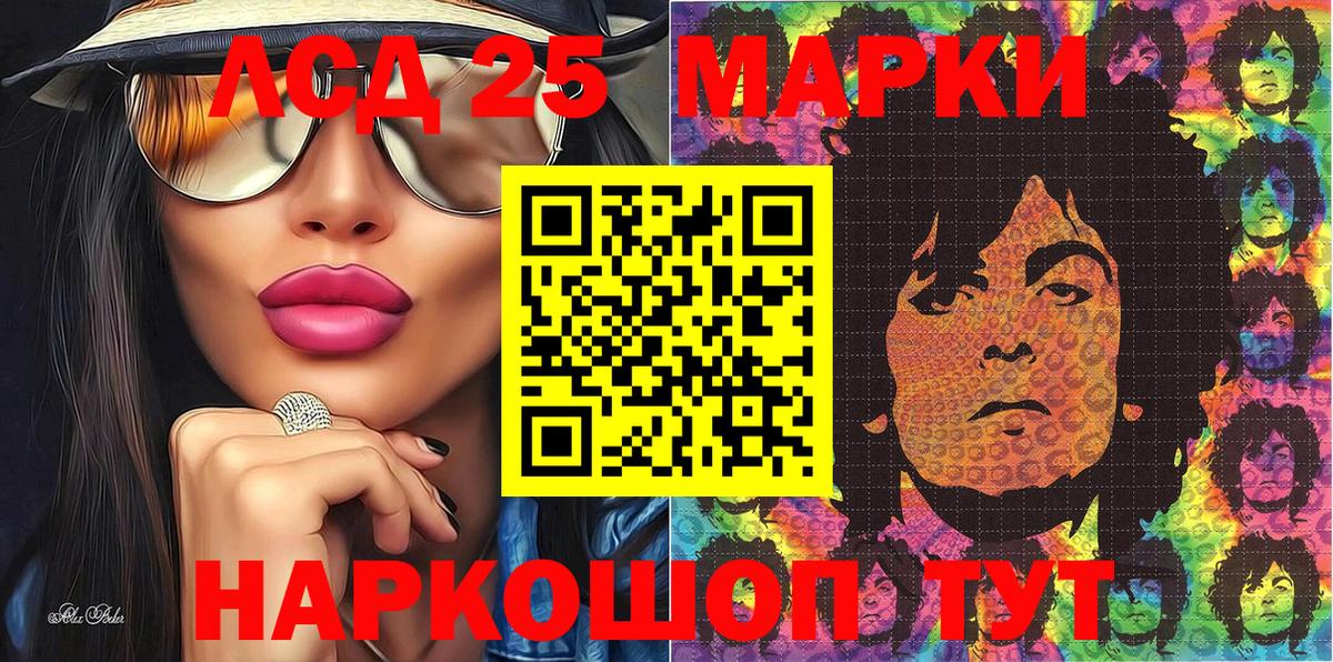 Марки 25I-NBOMe 1500мкг Соль-Илецк