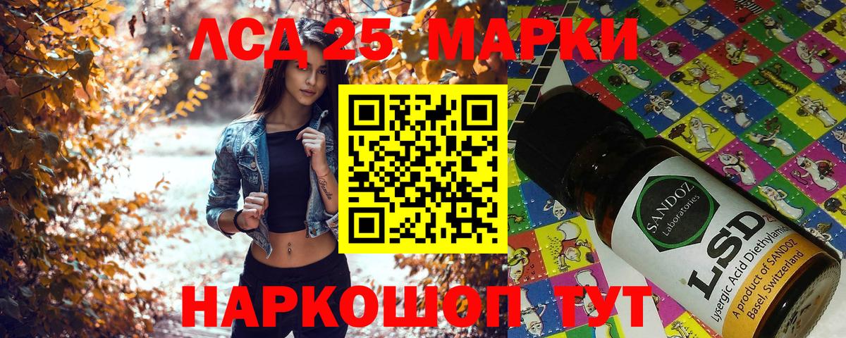 Наркотические марки  Марки NBOMe 1,8мг  Вход с VPN  Соль-Илецк 