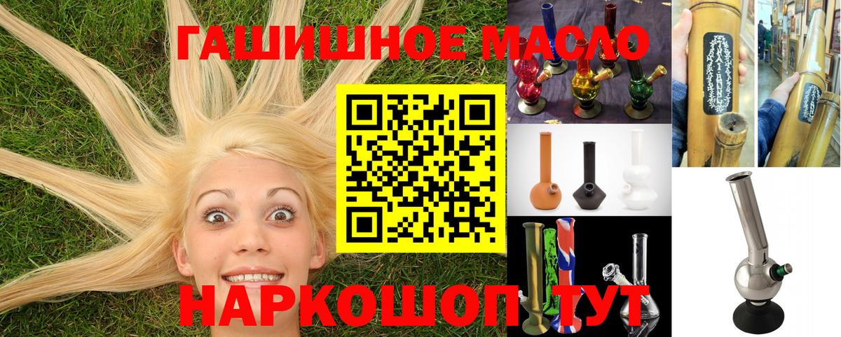 ТГК жижа  Вход с VPN  ТГК вейп с тгк  Соль-Илецк 